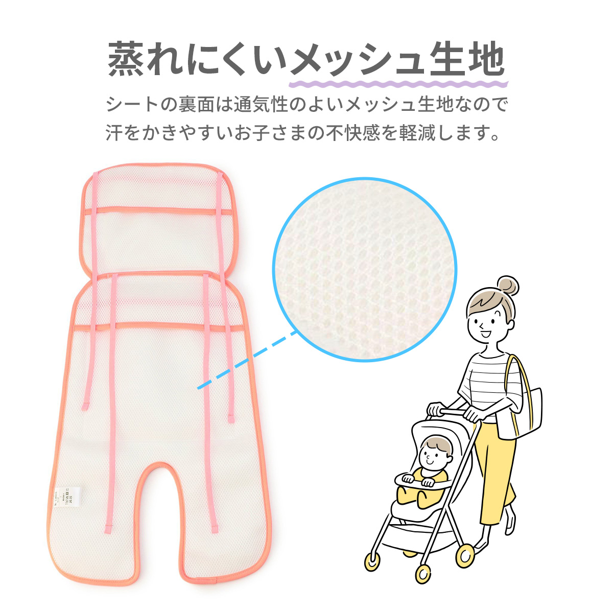 BREEZE（ブリーズ） ひんやりベビーカーシート ベビーカーシート 夏