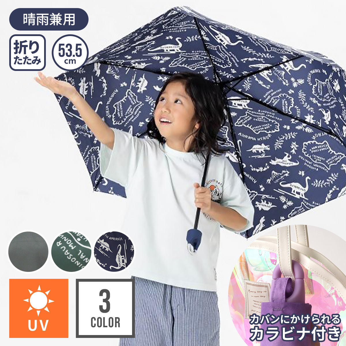 Ampersand（子ども服） 晴雨兼用折りたたみ傘 キッズ サンカット