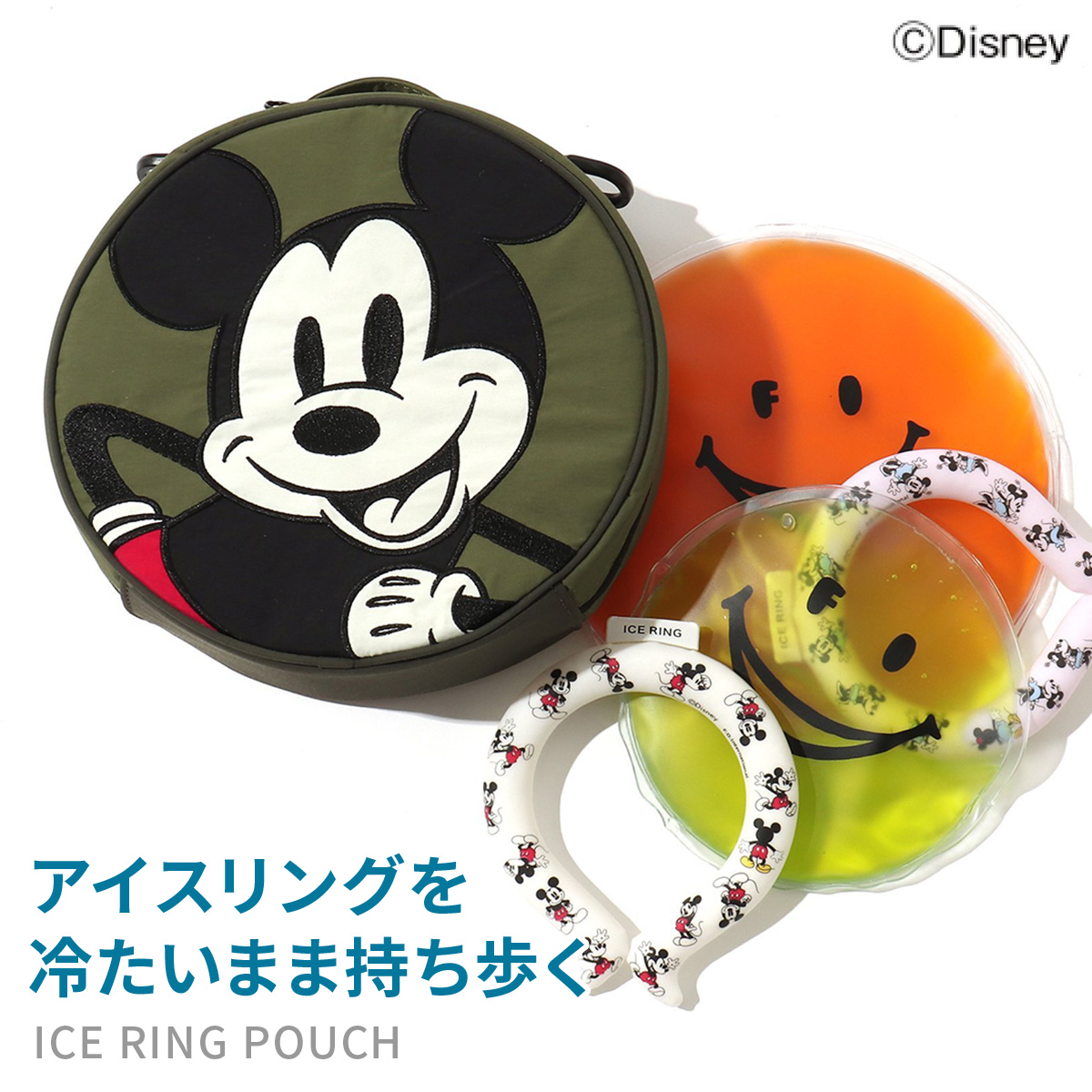 ハンドメイド　お子様2wayポーチとアイスリングポーチ他7点のおまとめ ICE RING（アイスリング） ポーチ ディズニー 保冷バッグ 保冷ポーチ