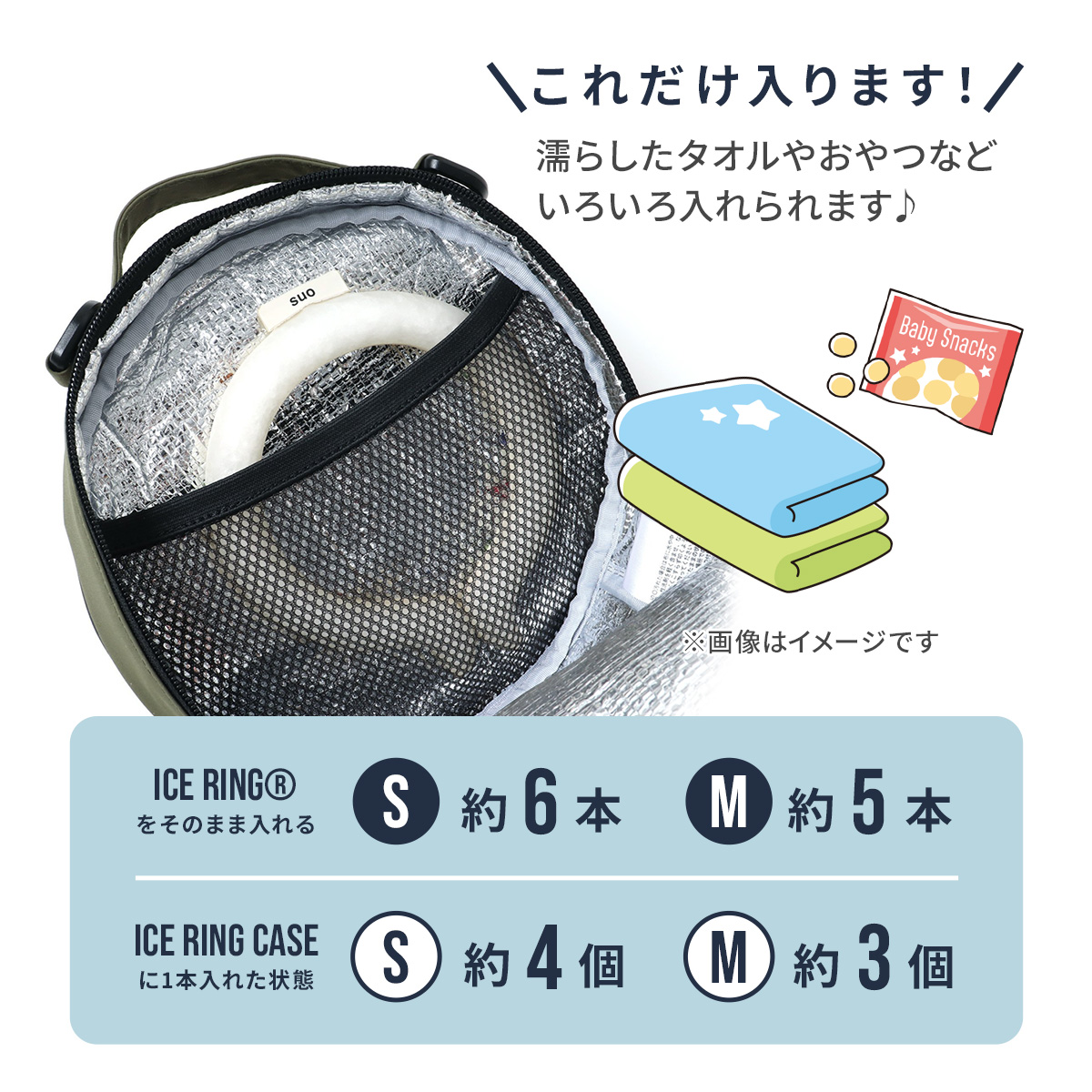 ICE RING（アイスリング） ポーチ ディズニー 保冷バッグ 保冷ポーチ