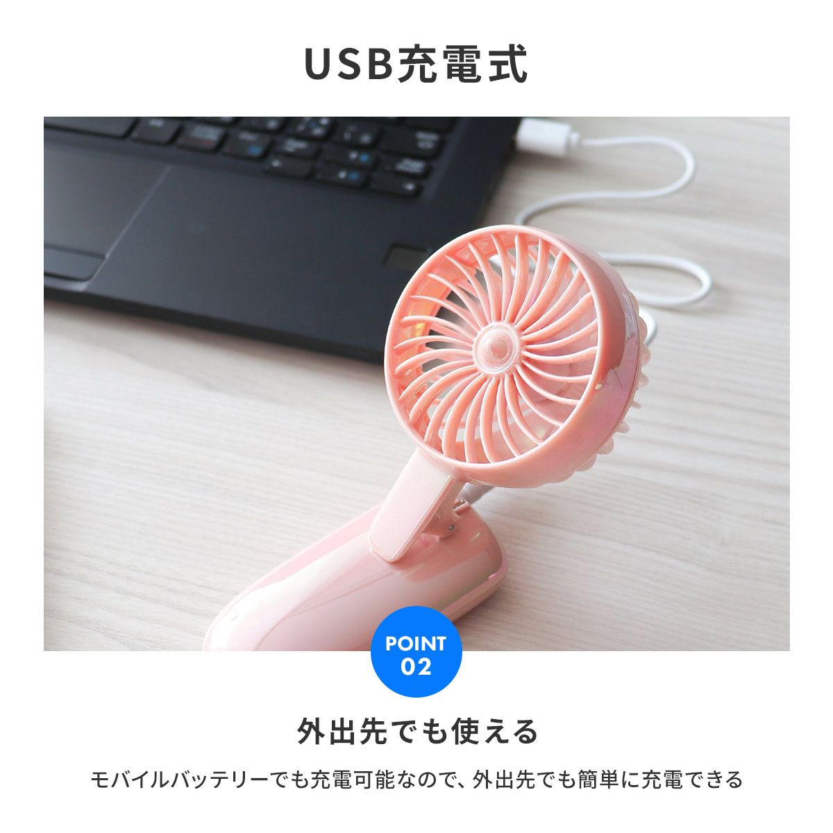 ハンディファン マルチフィットファン 2023 卓上 USB充電 ハンディ