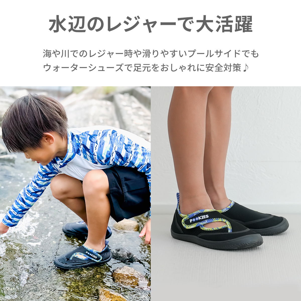 POOKIES ウォーターシューズ キッズ マ...の詳細画像1