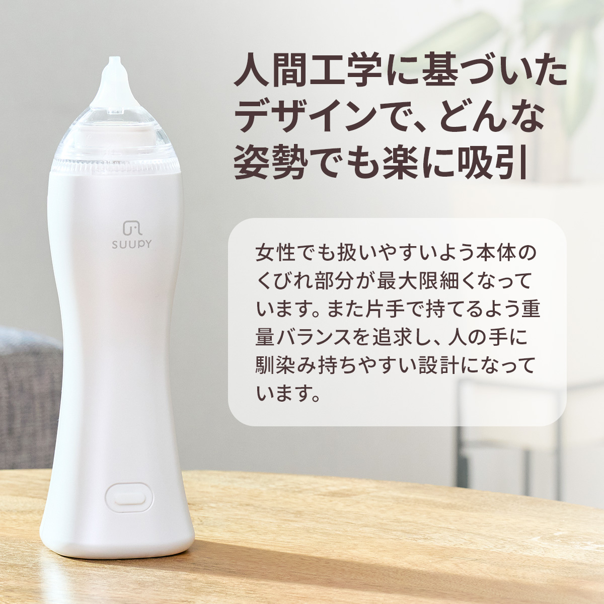 鼻水吸引器 電動 電動鼻吸い器 SUUPY 鼻吸い器 スーピー 鼻水吸引機 ハンディ 子供 赤ちゃん ベビー 医療機器認証 コンパクト パワフル 携帯  静音 大人 子ども