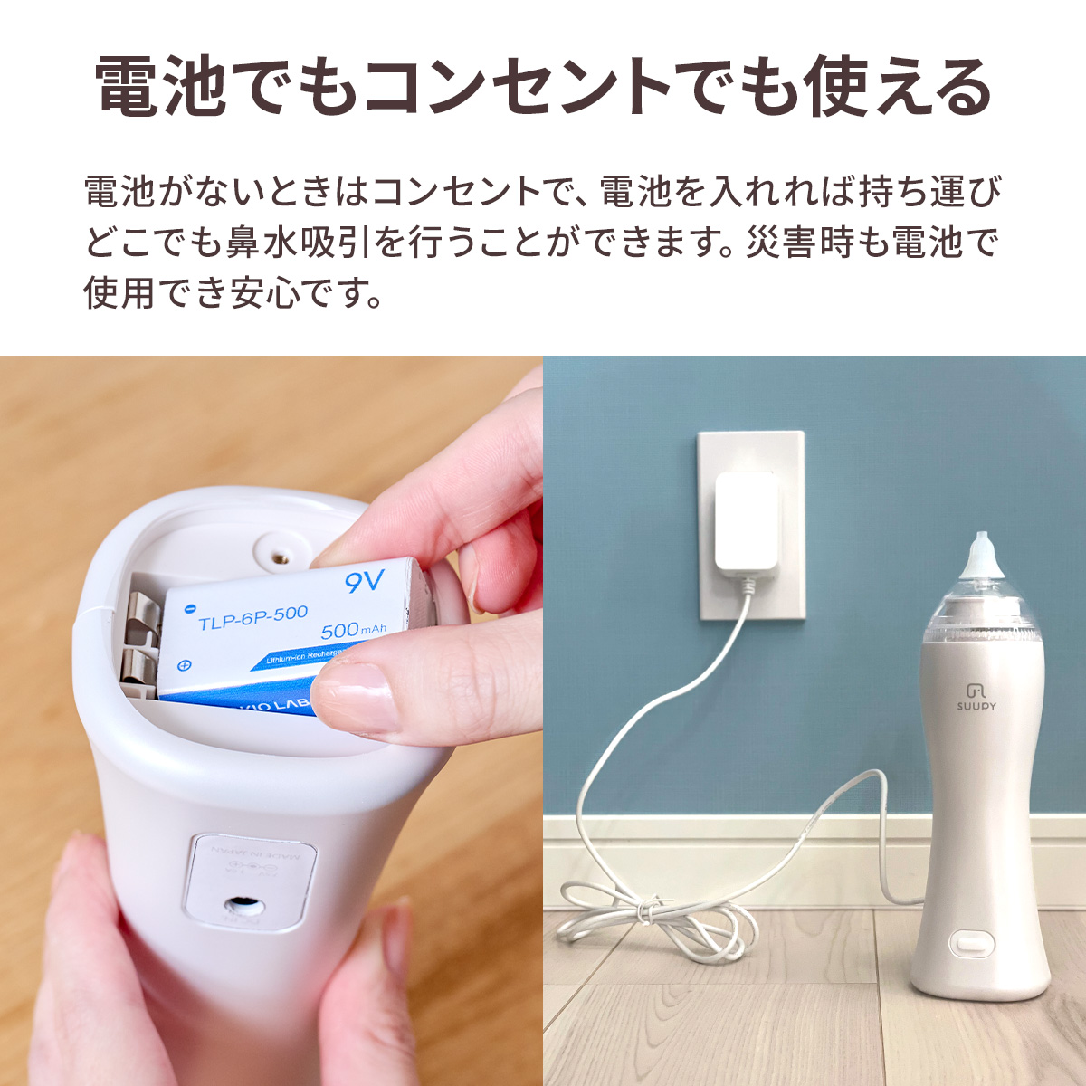 鼻水吸引器 電動 電動鼻吸い器 SUUPY 鼻吸い器 スーピー 鼻水吸引