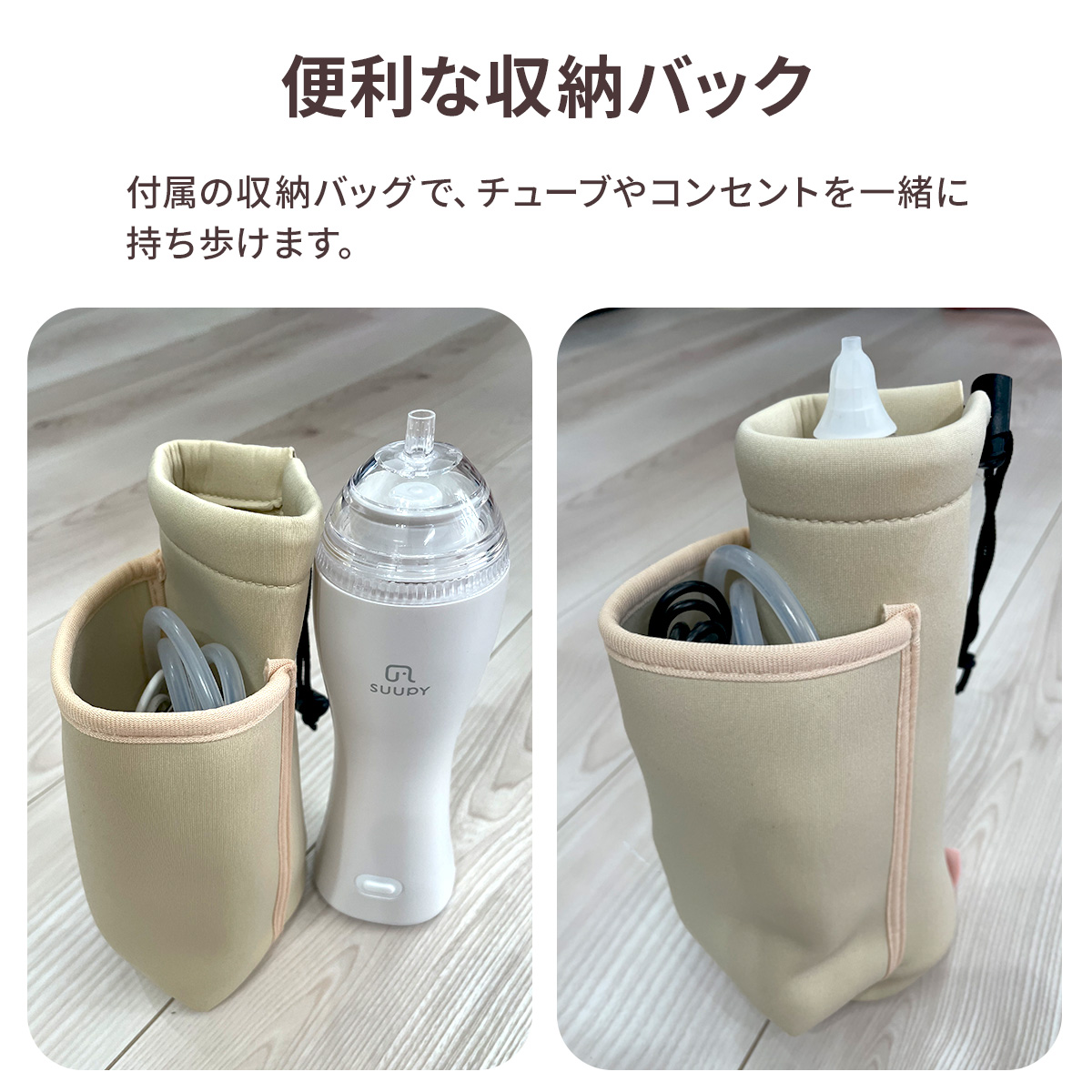 鼻水吸引器 電動 電動鼻吸い器 SUUPY 鼻吸い器 スーピー 鼻水吸引