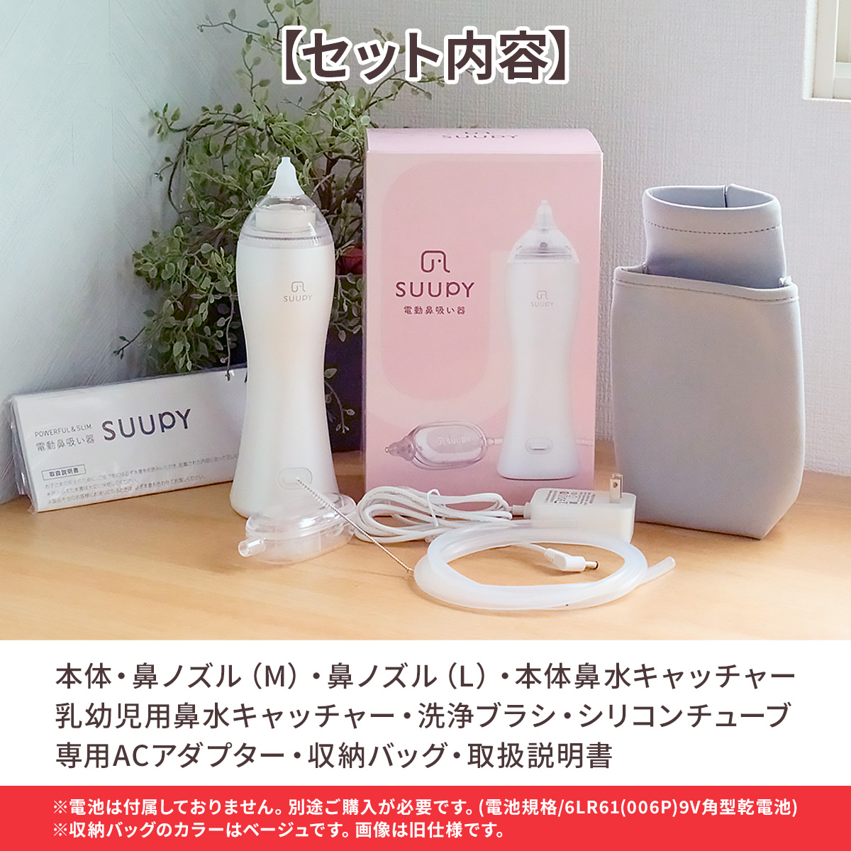 鼻水吸引器 電動 電動鼻吸い器 SUUPY 鼻吸い器 スーピー 鼻水吸引機 