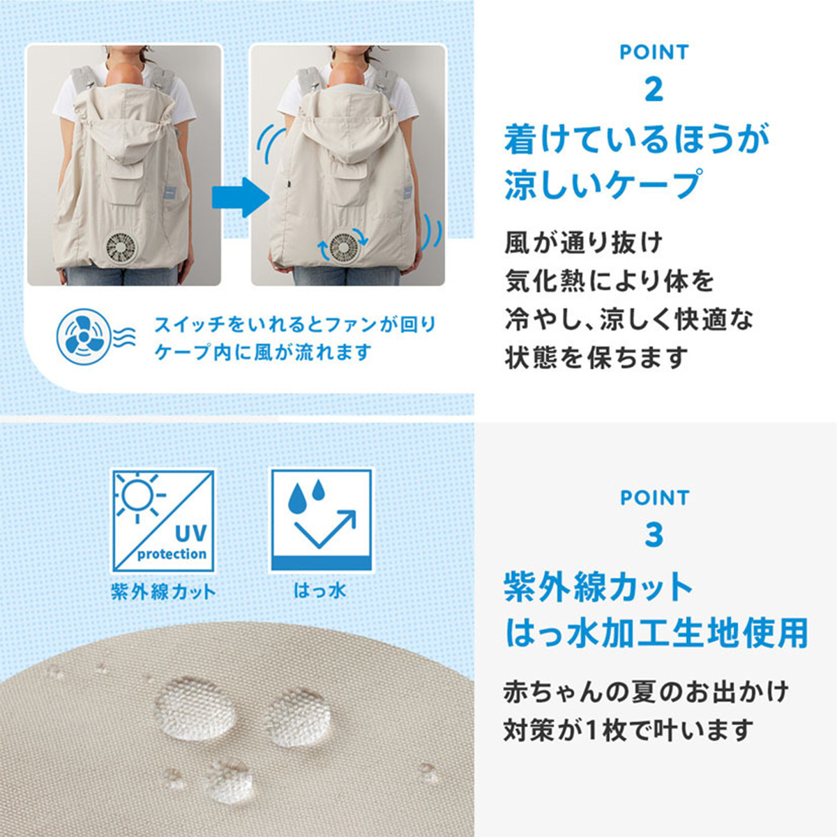 BabyHopper 空調抱っこひもカバー 暑さ対策 抱っこ紐 ベビー ファン