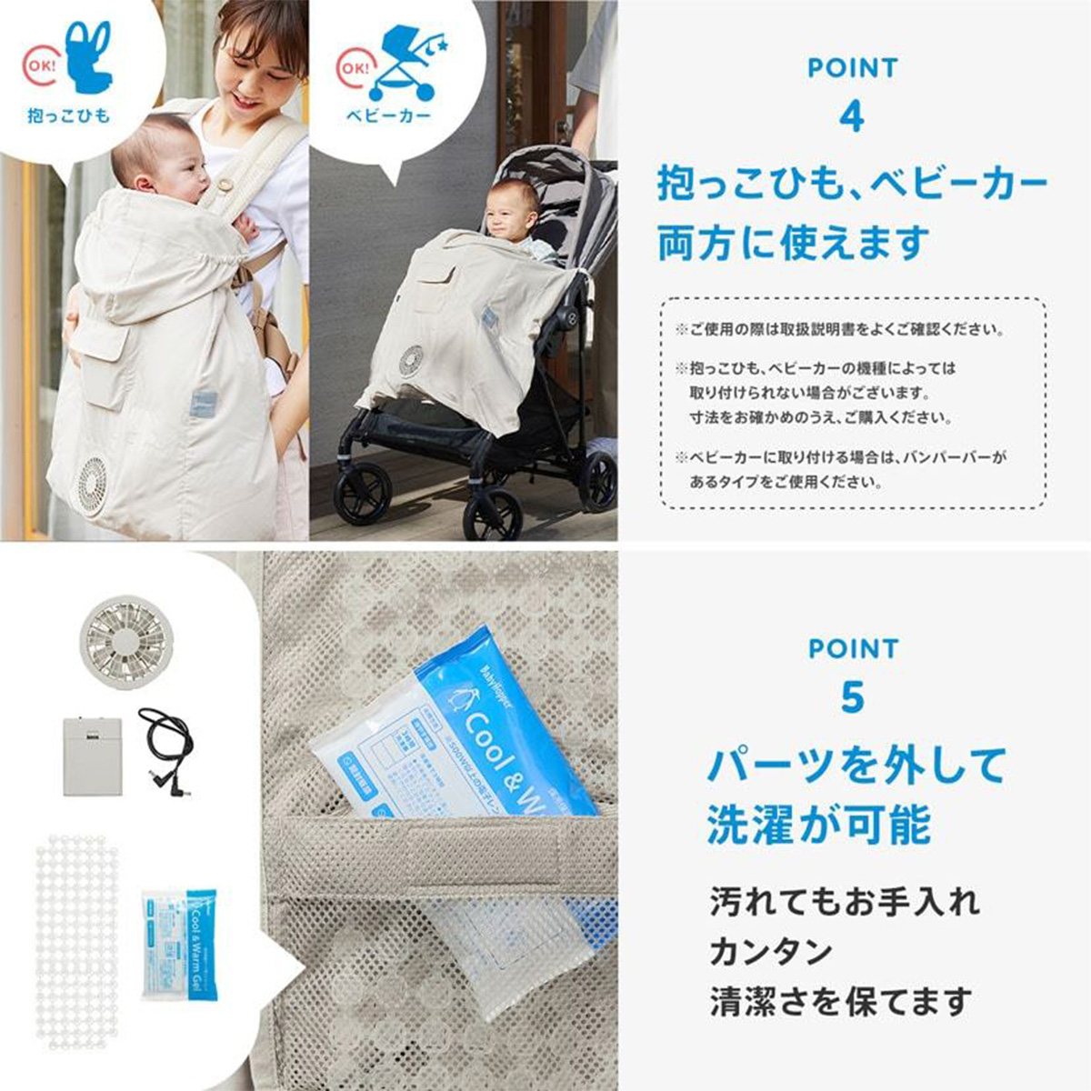BabyHopper 空調抱っこひもカバー 暑さ対策 抱っこ紐 ベビー ファン