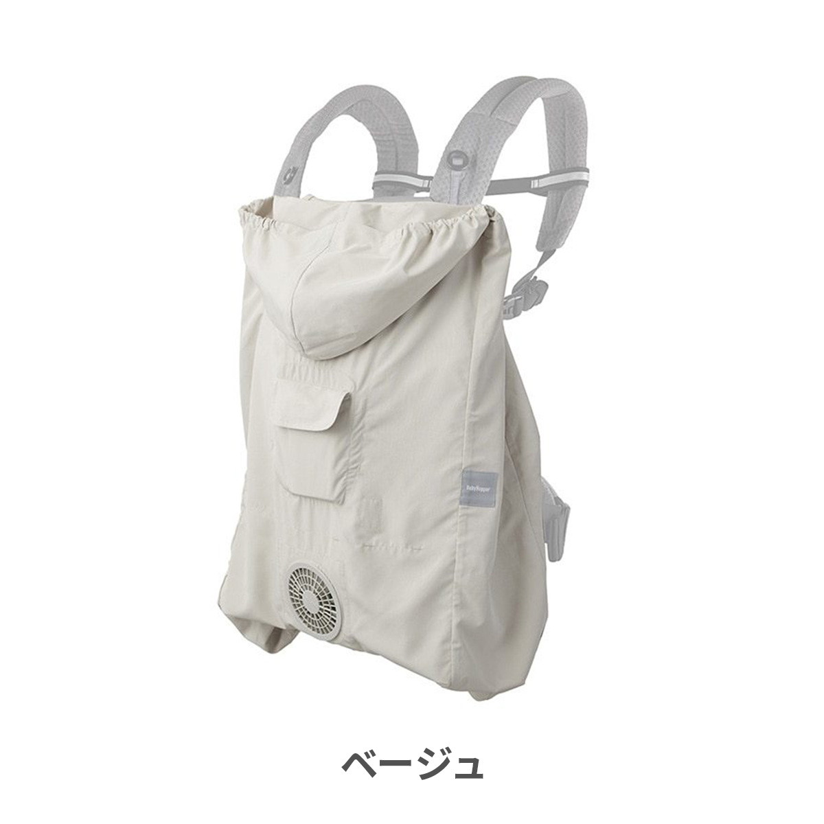 BabyHopper 空調抱っこひもカバー 暑さ対策 抱っこ紐 ベビー ファン