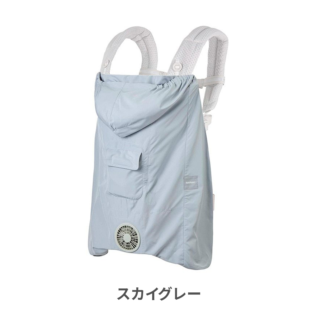 BabyHopper 空調抱っこひもカバー 暑さ対策 抱っこ紐 ベビー ファン