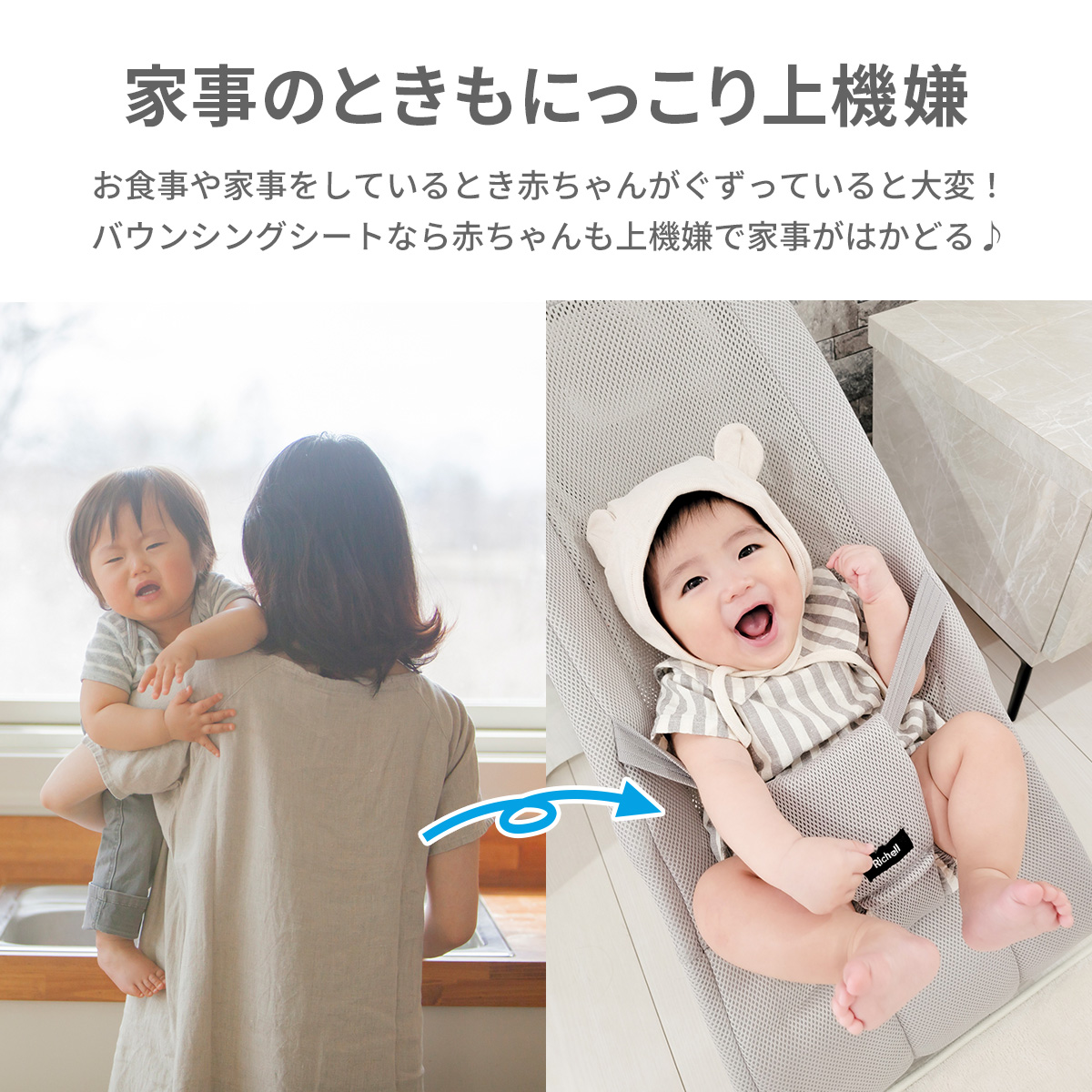 2023春夏 【美品】リッチェル バウンサー 洗濯可 3段階リクライニング