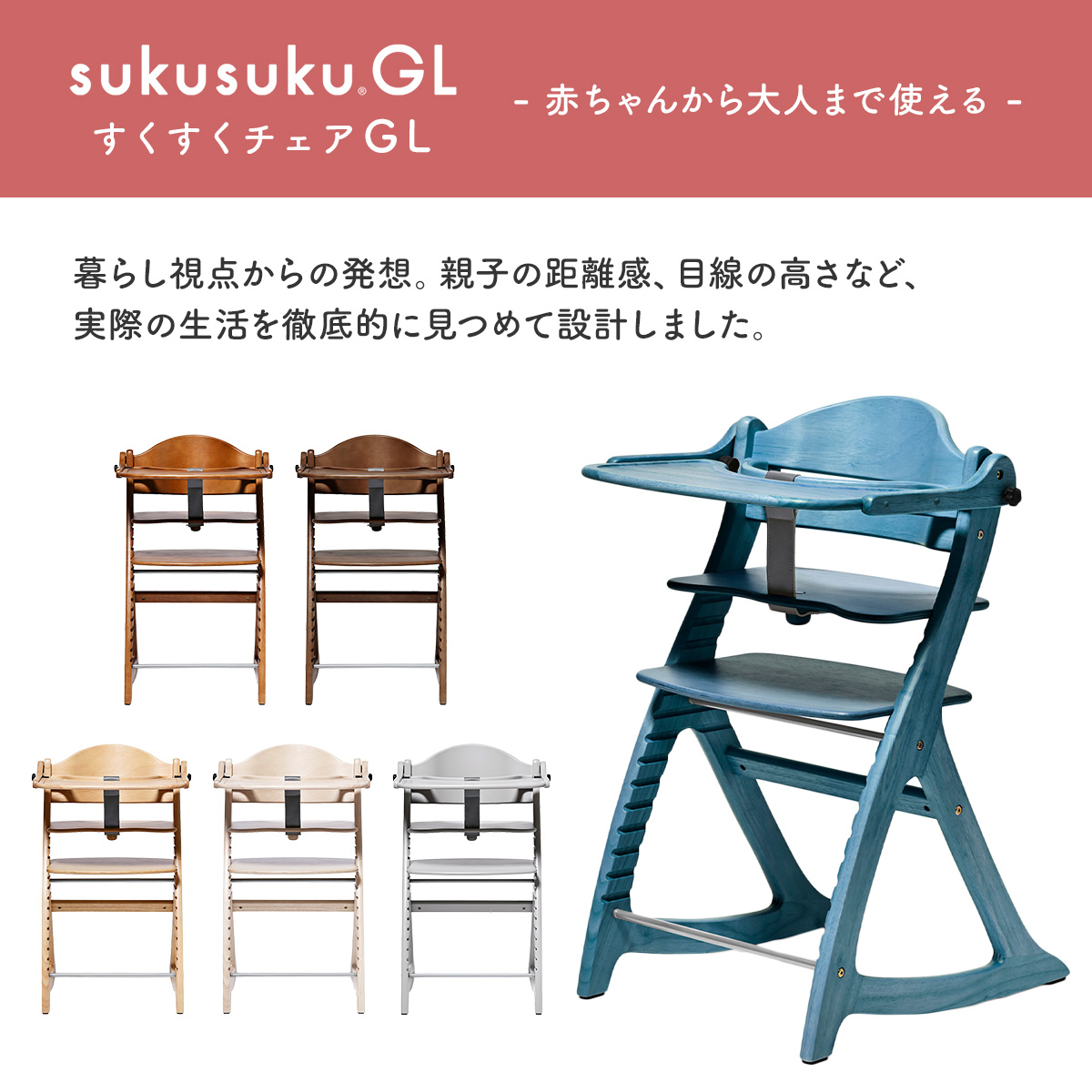 SUKUSUKU（大和屋） 大和屋 すくすくチェアGL テーブル付き ベビー