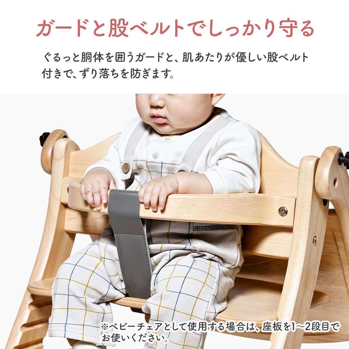 大和屋すくすくチェアENイーエヌテーブル＆ガード付木製ハイチェアベビー離乳食椅子 SUKUSUKU（大和屋） 大和屋 すくすくチェアGL テーブル付き ベビー