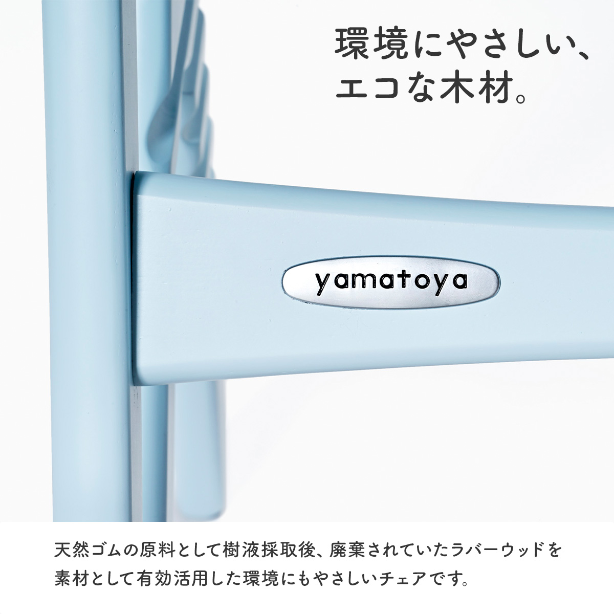 アッフルチェア 大和屋 ベビーチェア ハイチェア ベビー キッズ 子供用 椅子 イス おしゃれ 木製 ダイニング 食事 勉強 学習 大人 北欧風 高さ | アッフル | 18
