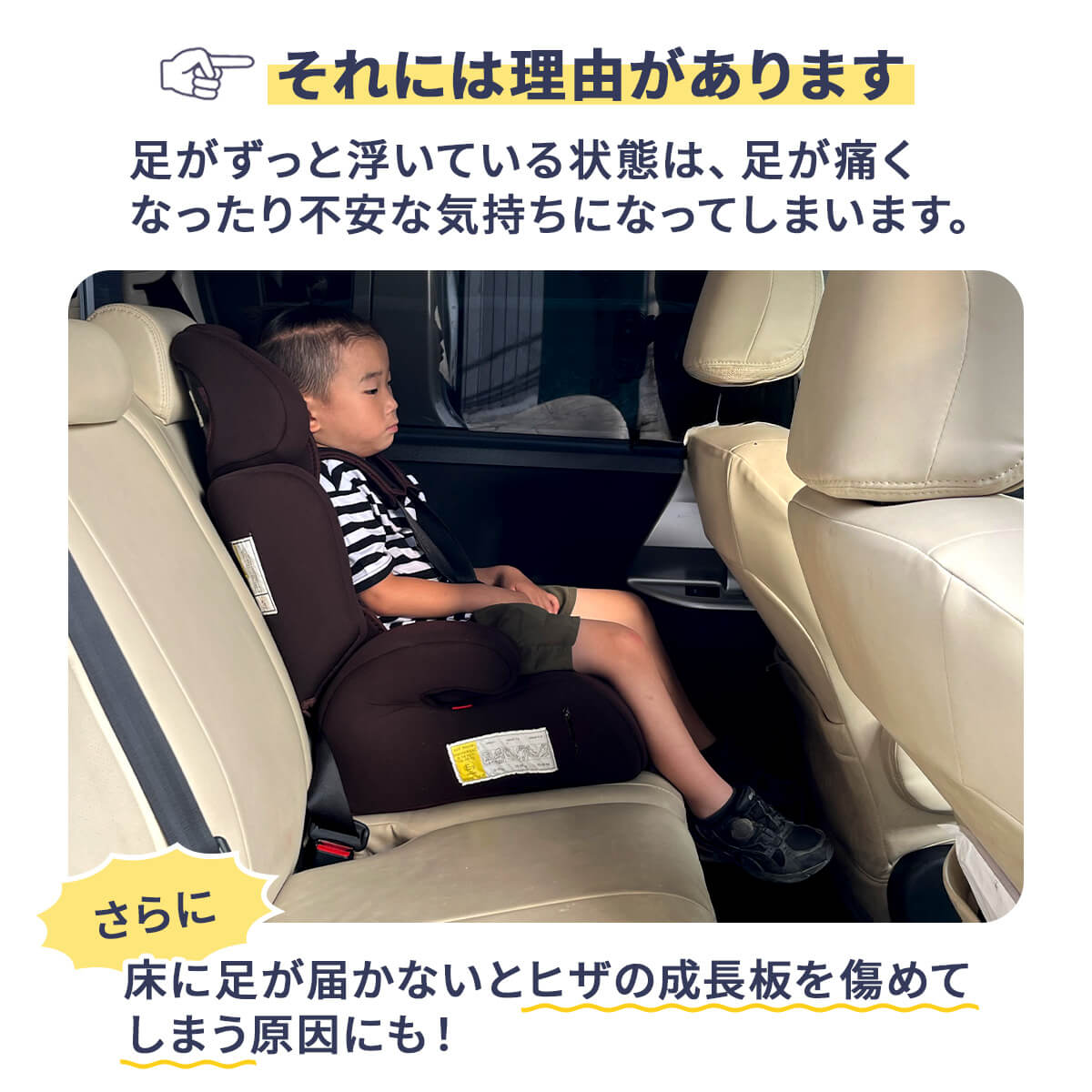 ニーガードキッズ4 KneeGuardKids 足置き フットレスト 車 カー用品