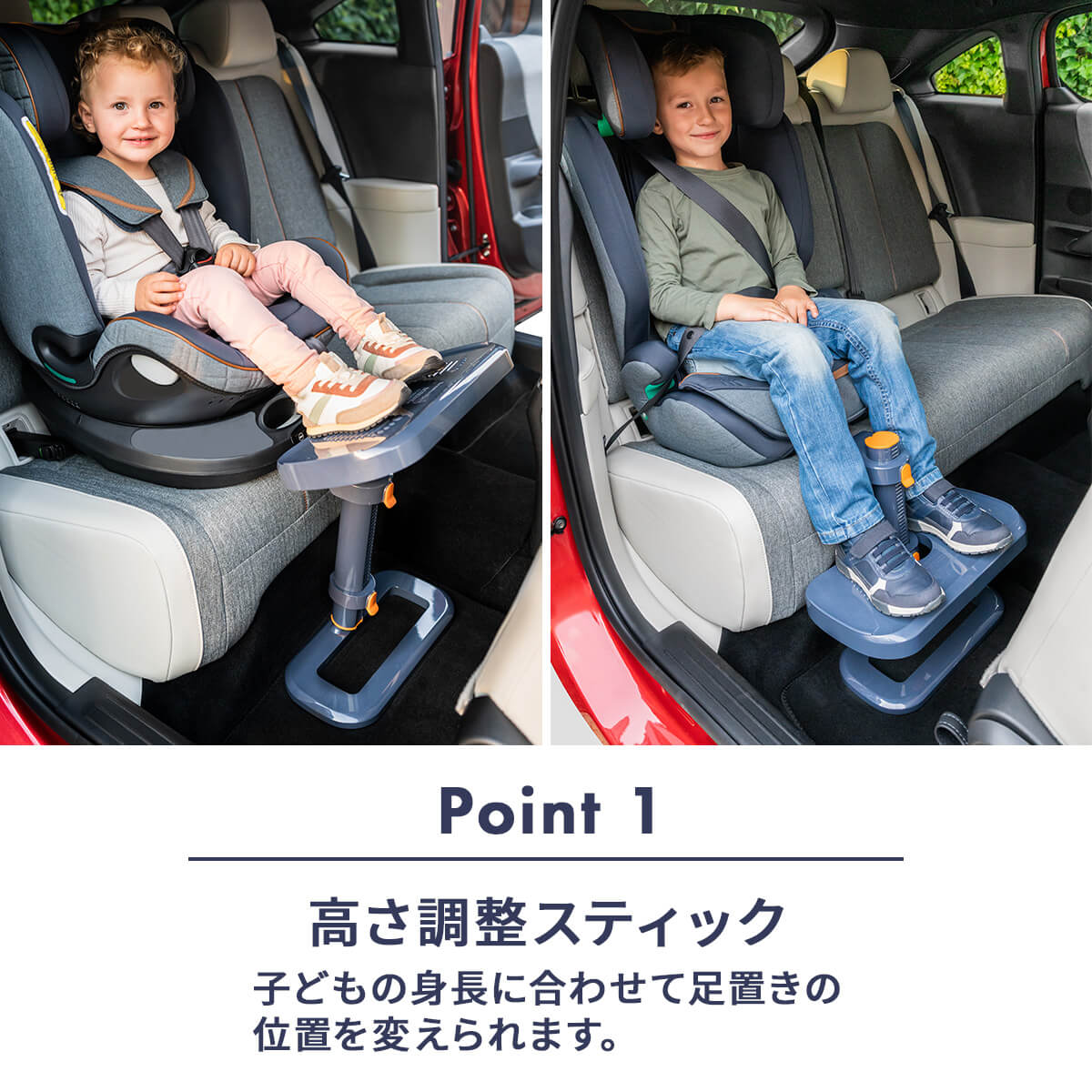 ニーガードキッズ4 KneeGuardKids 足置き フットレスト 車 カー用品