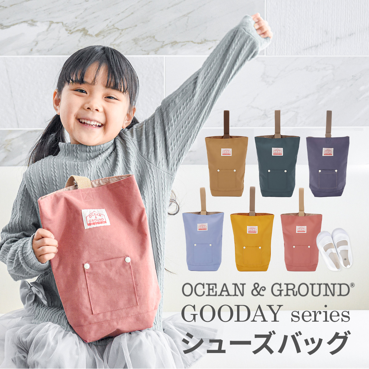 Ocean&Ground シューズバッグ 小学校 上履き入れ 上靴入れ