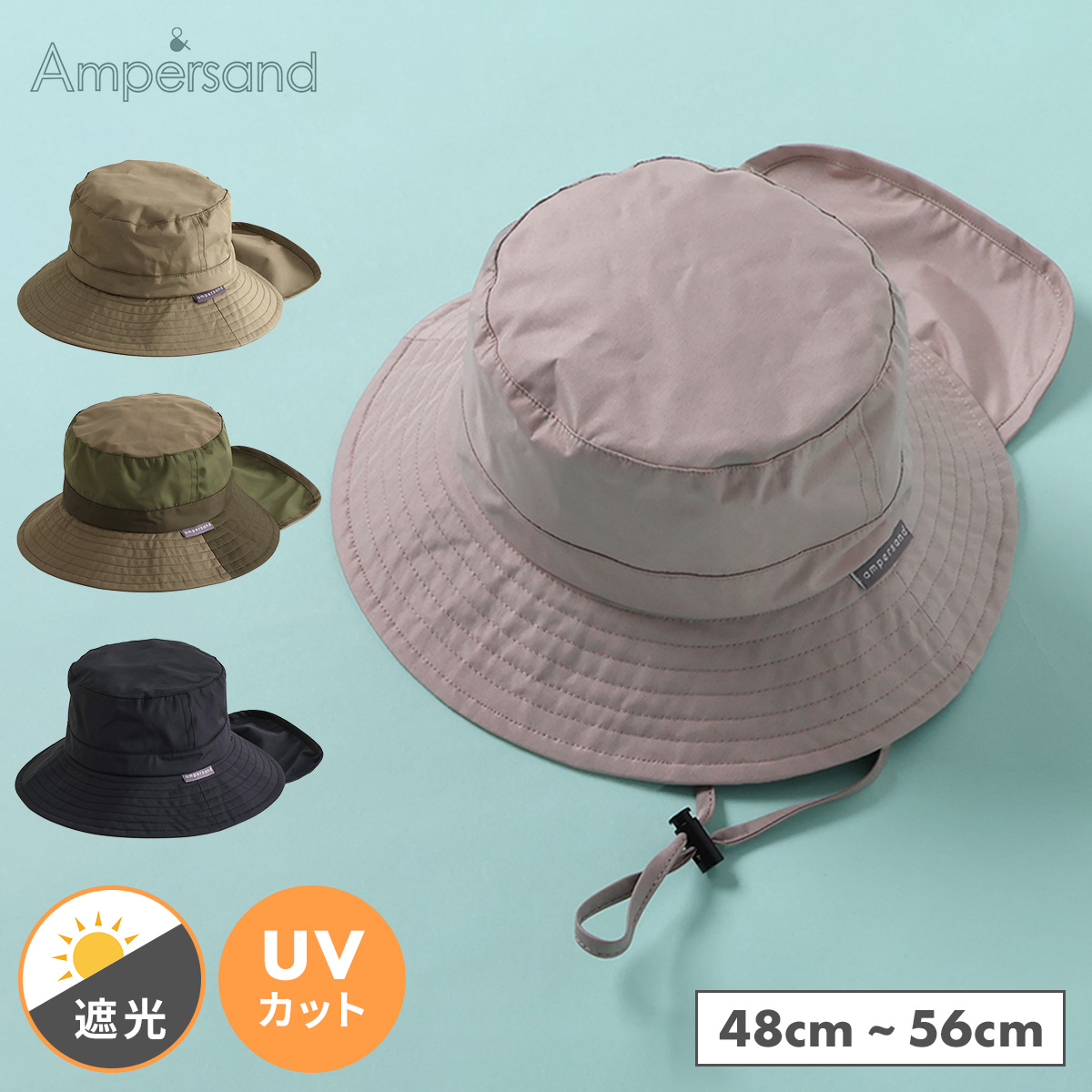 Ampersand ヒヨケルHAT 帽子 キッズ ベビー 夏 男 女 紫外線カット 日よけ帽子 紫外線対策 収納 タレ付き 遮光 レジャー アウトドア｜hariti