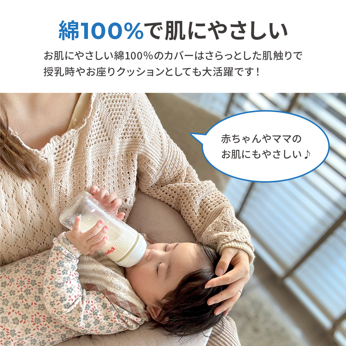 mofua イブル マルチクッション モフア 抱き枕 授乳クッション 赤ちゃん お座り クッション おしゃれ オールシーズン ベビー 枕 大人 洗濯可 関連画像2