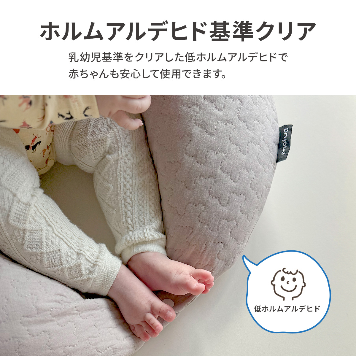 mofua イブル マルチクッション モフア 抱き枕 授乳クッション 赤ちゃん お座り クッション おしゃれ オールシーズン ベビー 枕 大人 洗濯可 関連画像4