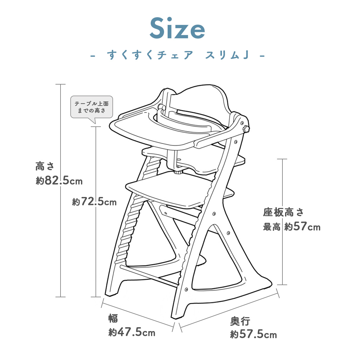 SUKUSUKU（大和屋） 大和屋 すくすくチェア スリム-J テーブル付き