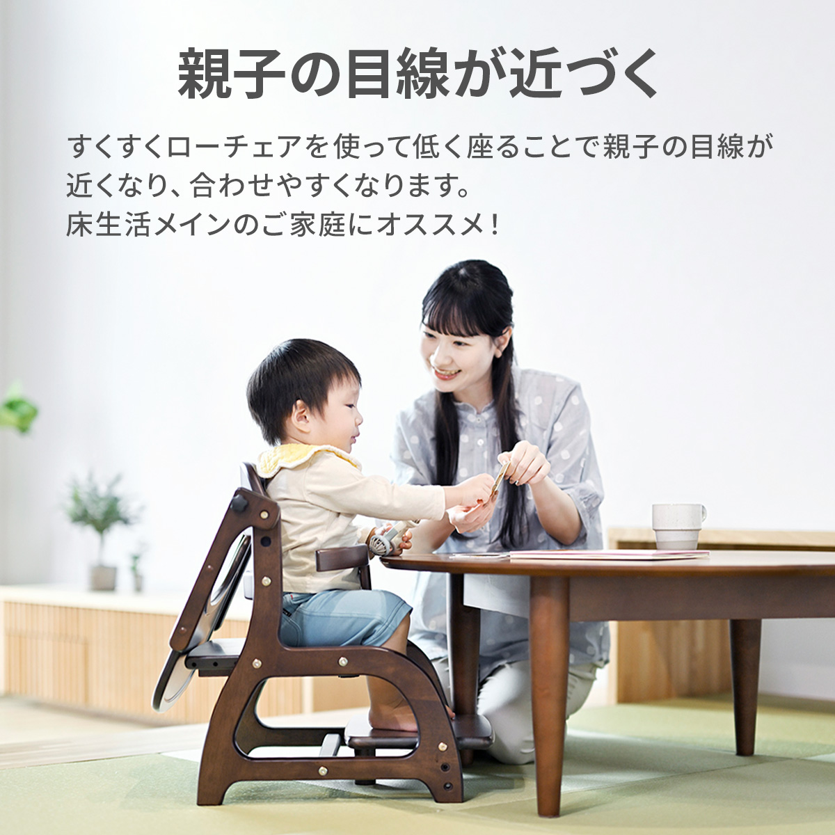 SUKUSUKU（大和屋） すくすくローチェア3 大和屋 ベビーチェア