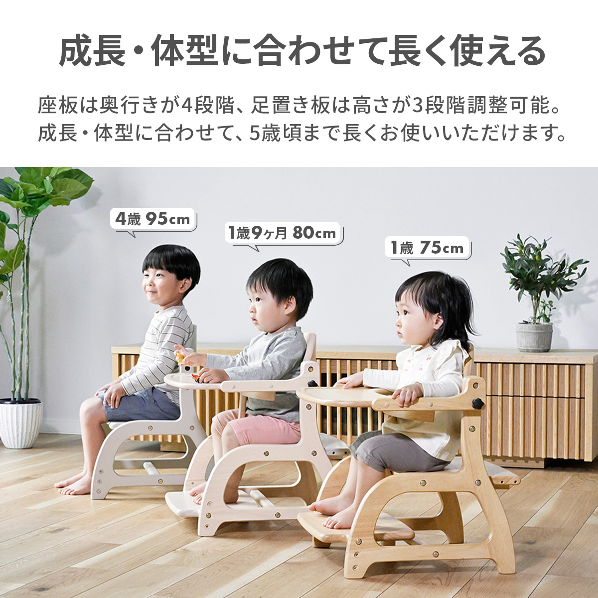 SUKUSUKU（大和屋） すくすくローチェア3 大和屋 ベビーチェア