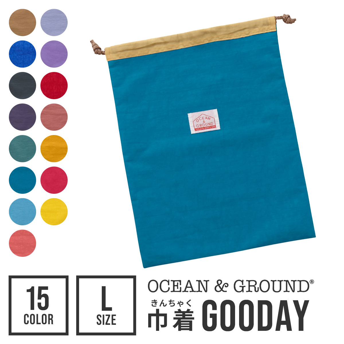 Ocean&Ground 巾着袋 GOODAY Lサイズ 巾着バッグ 体操服袋 給食