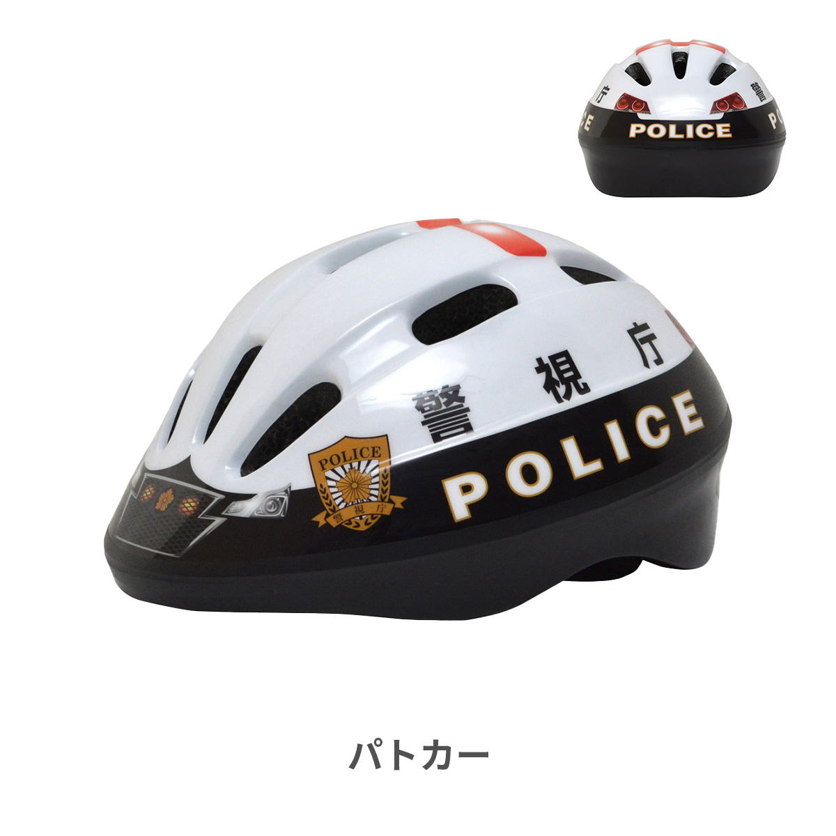子供 ヘルメット 新幹線 はやぶさ こまち かがやき ドクターイエロー 働くくるまヘルメット パトカー 消防車 救急車 SGマーク 50-56cm  キッズヘルメット 自転車 : h489 : Hariti - 通販 - Yahoo!ショッピング