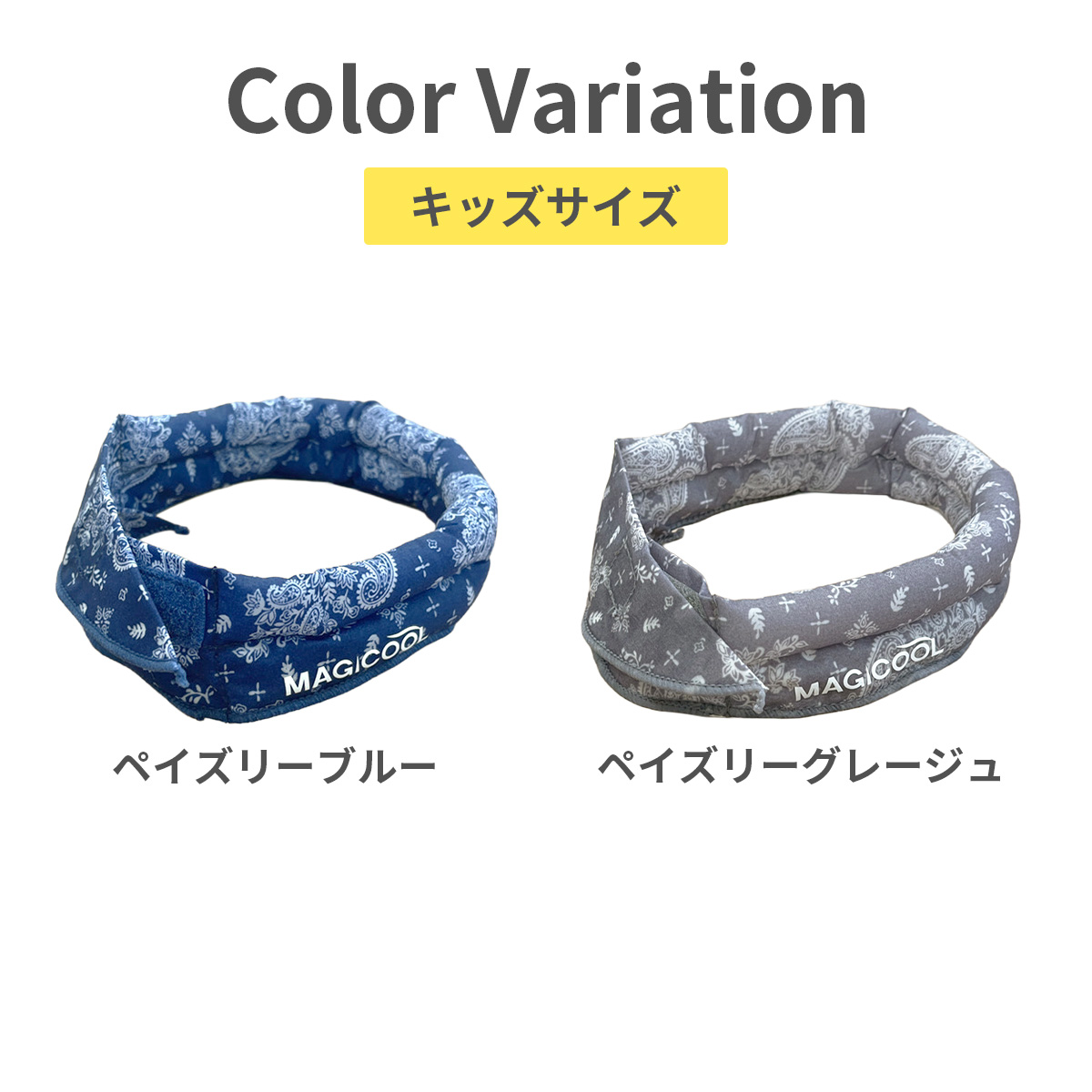 アイス クールリング ブルー・イエロー・グリーン 女性/子供用サイズ 3個セット ICE RING（アイスリング） ネッククーラー クールリング メンズ