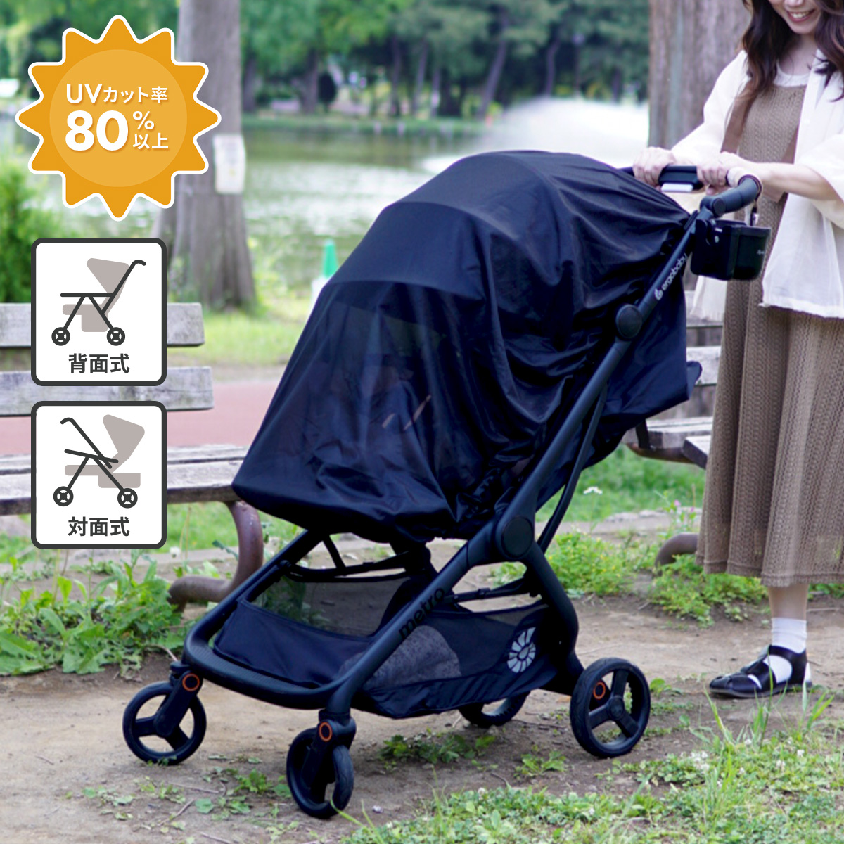 Hariti（ハーリティー） ベビーカーカバー 日よけ 虫よけ 日除け