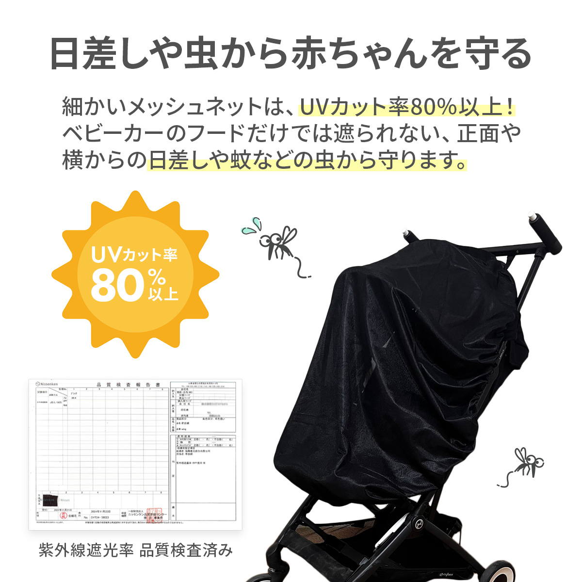 【order】ベビーカー　カバー　お店　感染対策 Hariti ベビーカーカバー 日よけ 虫よけ 日除け 虫除け カバー