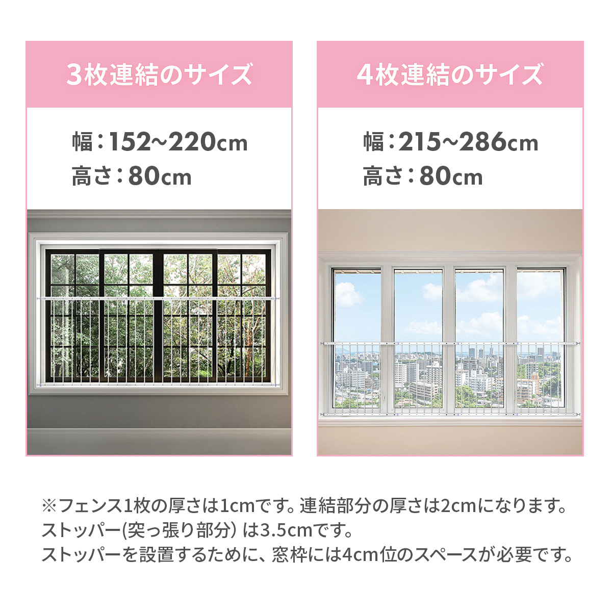 窓　柵　転落防止 転落防止窓柵おっとセーフ – 転落防止窓柵のおっとセーフ