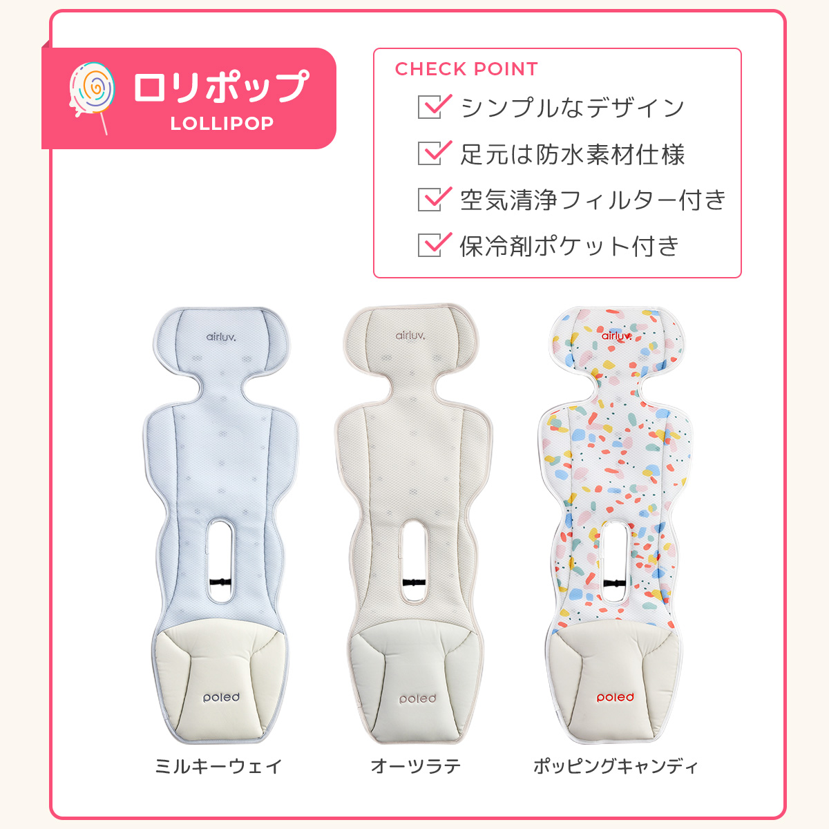 エアラブ4 airluv4 lollipop |Colulu公式 – colulu.jp