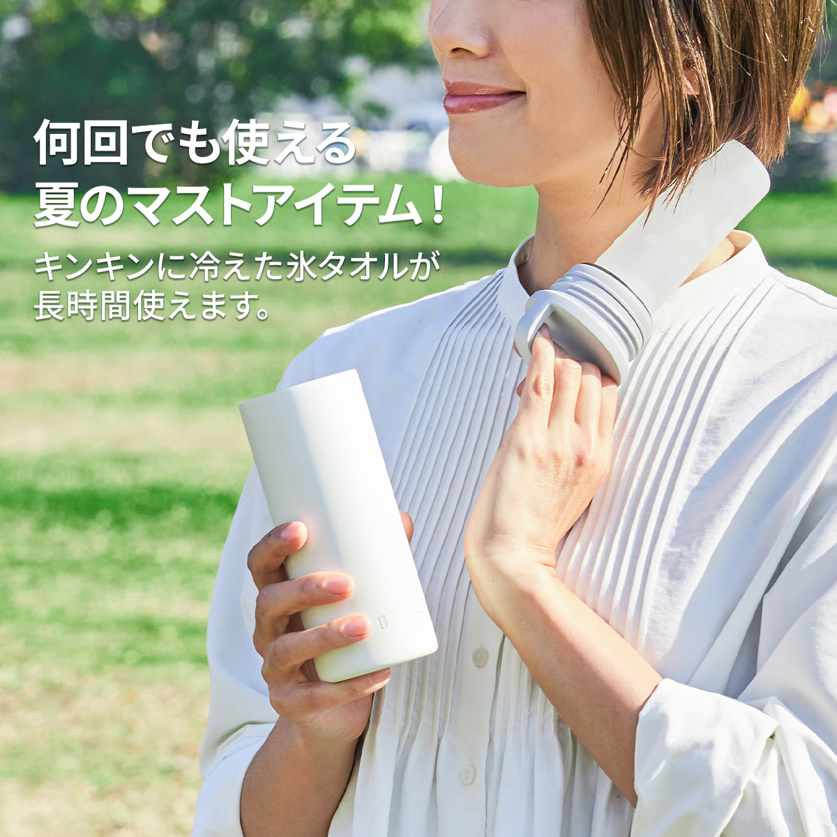 氷タオルで瞬時に冷却×長時間キープ ヒヤシーナ 冷感 タオル 氷のう 氷嚢 水筒 子供 キッズ 部活 通学 通勤 ネッククーラー クールタオル 氷タオル 熱中症対策 | Life on Products | 03