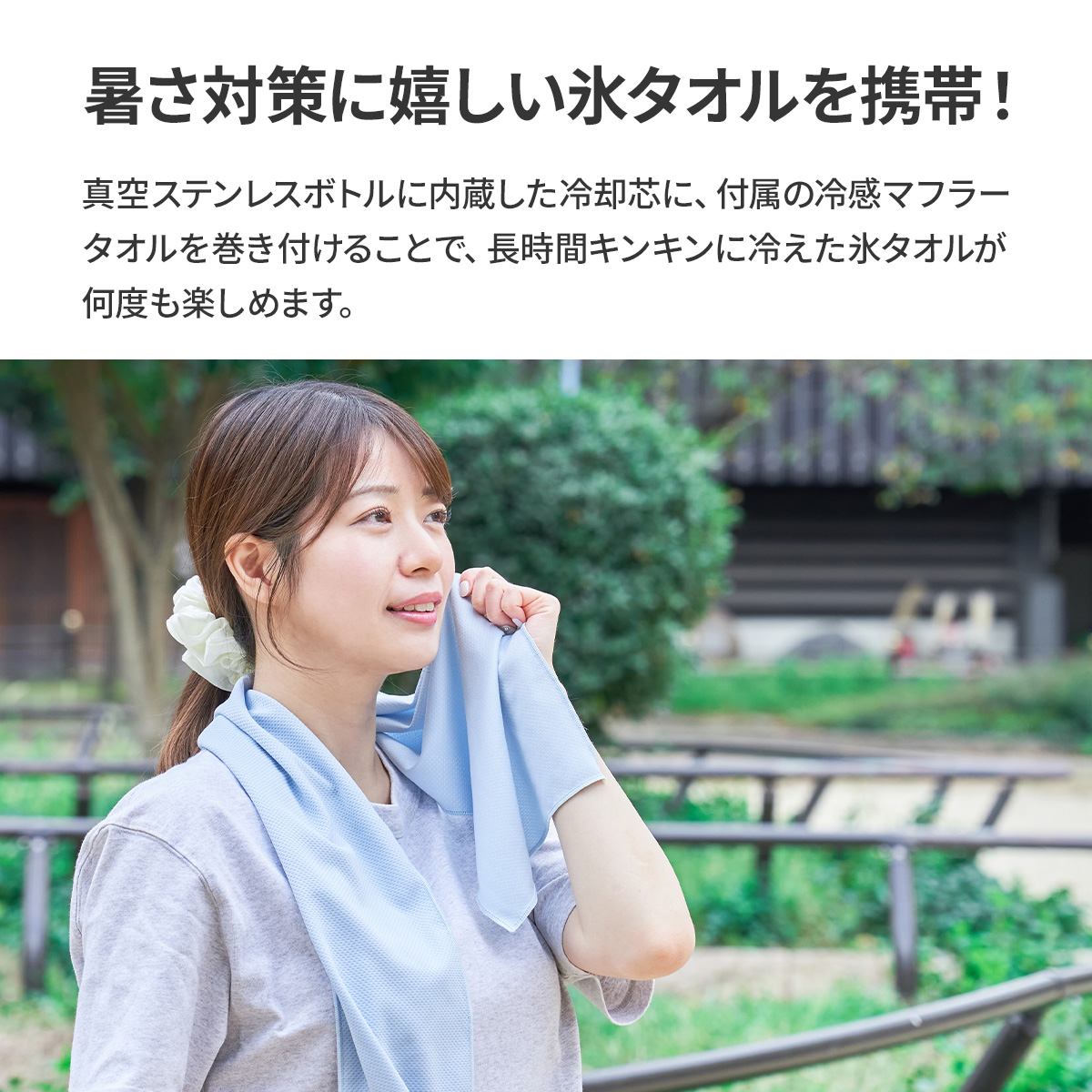 氷タオルで瞬時に冷却×長時間キープ ヒヤシーナ 冷感 タオル 氷のう 氷嚢 水筒 子供 キッズ 部活 通学 通勤 ネッククーラー クールタオル 氷タオル 熱中症対策 | Life on Products | 04