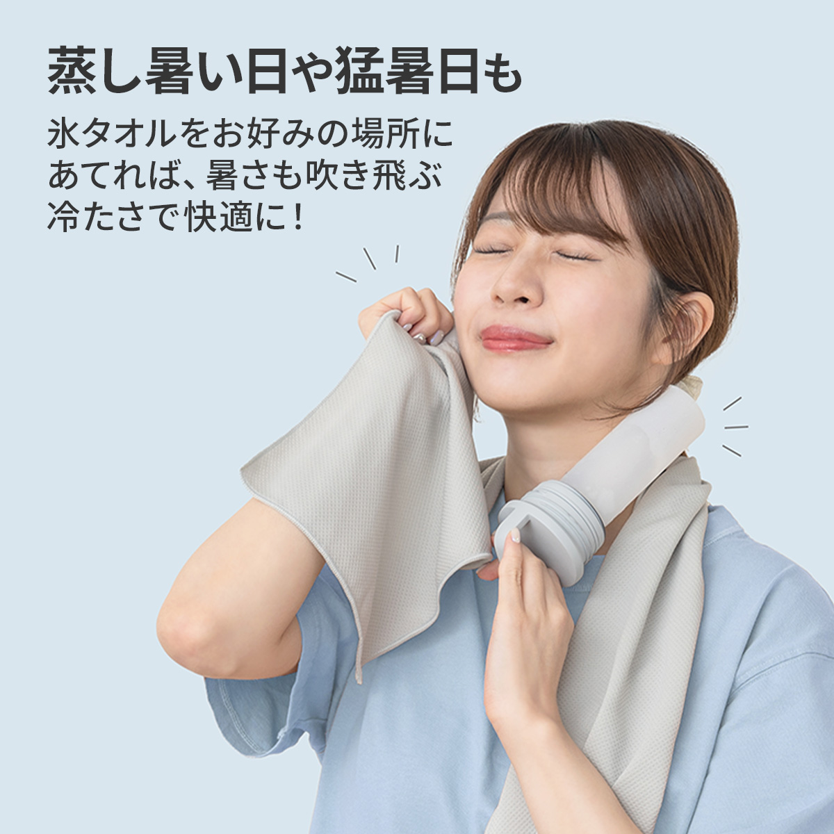 氷タオルで瞬時に冷却×長時間キープ ヒヤシーナ 冷感 タオル 氷のう 氷嚢 水筒 子供 キッズ 部活 通学 通勤 ネッククーラー クールタオル 氷タオル 熱中症対策 | Life on Products | 05