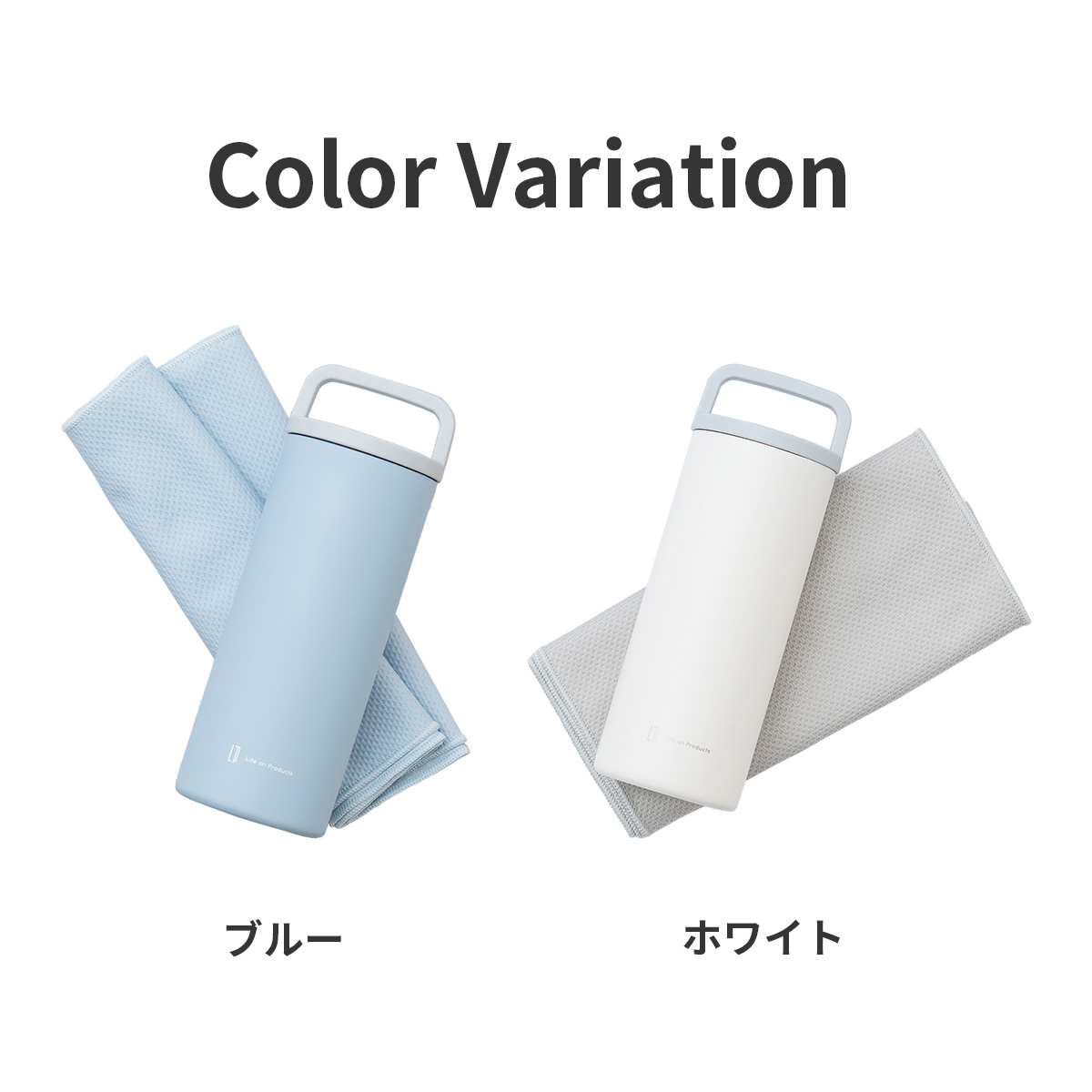 氷タオルで瞬時に冷却×長時間キープ ヒヤシーナ 冷感 タオル 氷のう 氷嚢 水筒 子供 キッズ 部活 通学 通勤 ネッククーラー クールタオル 氷タオル 熱中症対策 | Life on Products | 11
