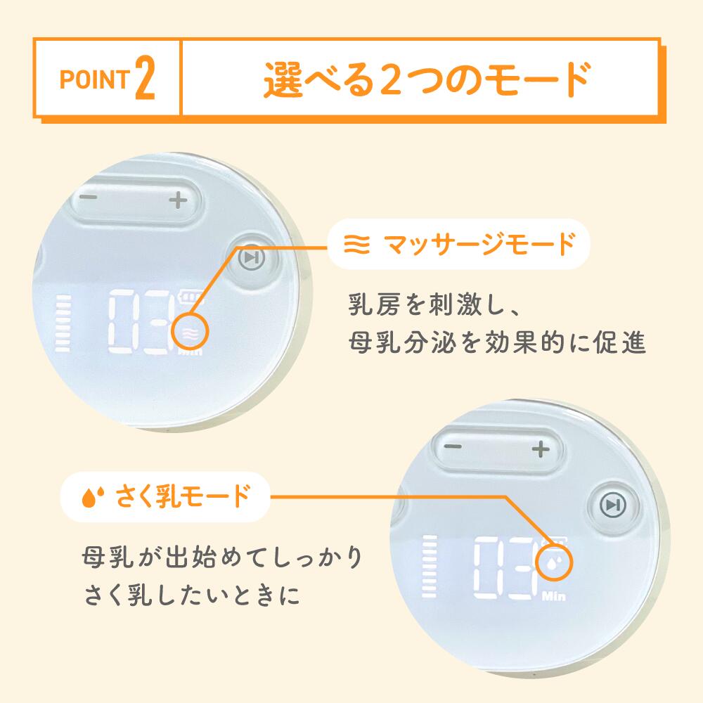 ハンズフリー 搾乳機 電動 自動 電動搾乳機 搾乳器 電動さく乳器 さく乳機 搾乳ポンプ 静音 USB充電式 持ち運び コードレス 携帯 軽量 静音 ベビースマイル 母乳 関連画像2
