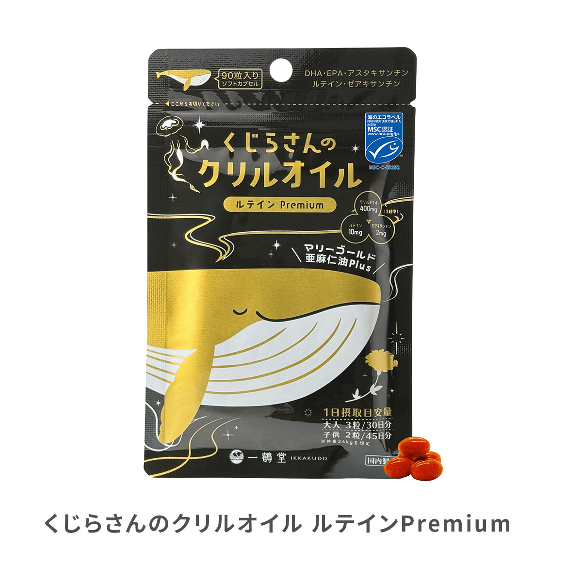 純度100%クリルオイル＞ くじらさんのクリルオイル 子供も飲める 