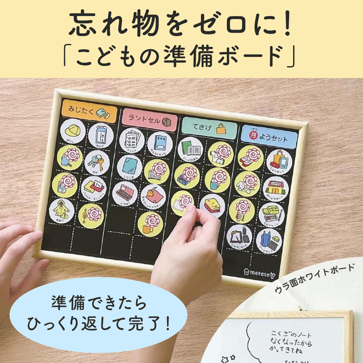 ボードセット クツワ こどもの準備ボード 小学生 幼稚園 保育園 入園 入学 準備