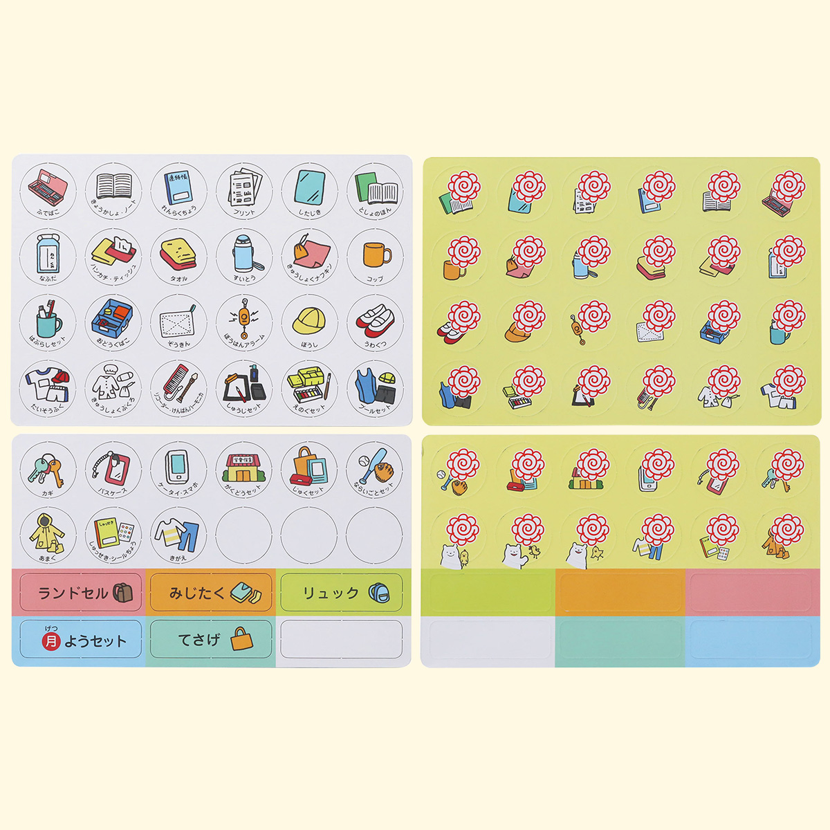 クツワ こどもの準備ボード 小学生 幼稚園 保育園 入園 入学 準備