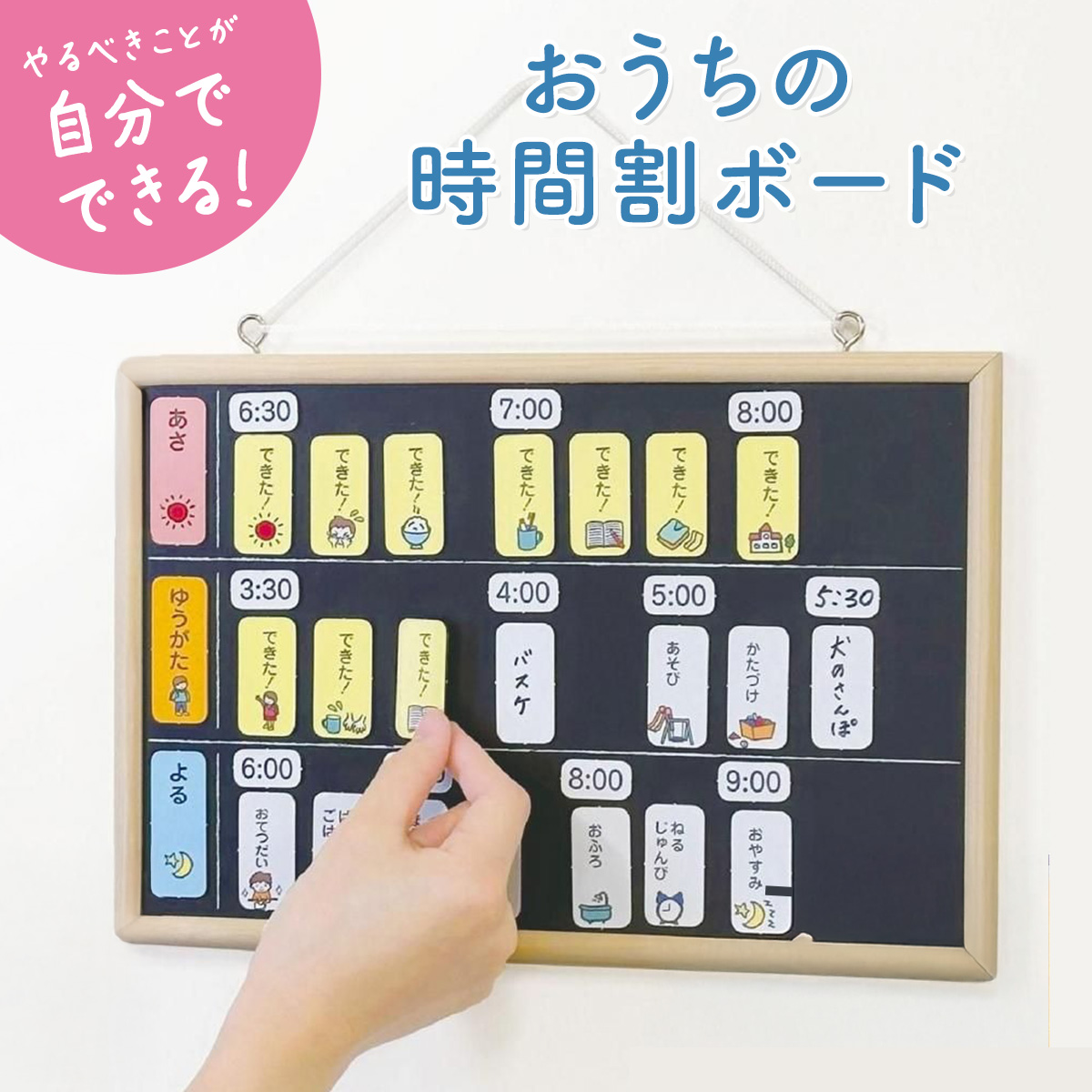 クツワ おうちの時間割りボード 小学生 幼稚園 保育園 入園 入学 準備グッズ 予定表 黒板 ボード metete 生活習慣 自立