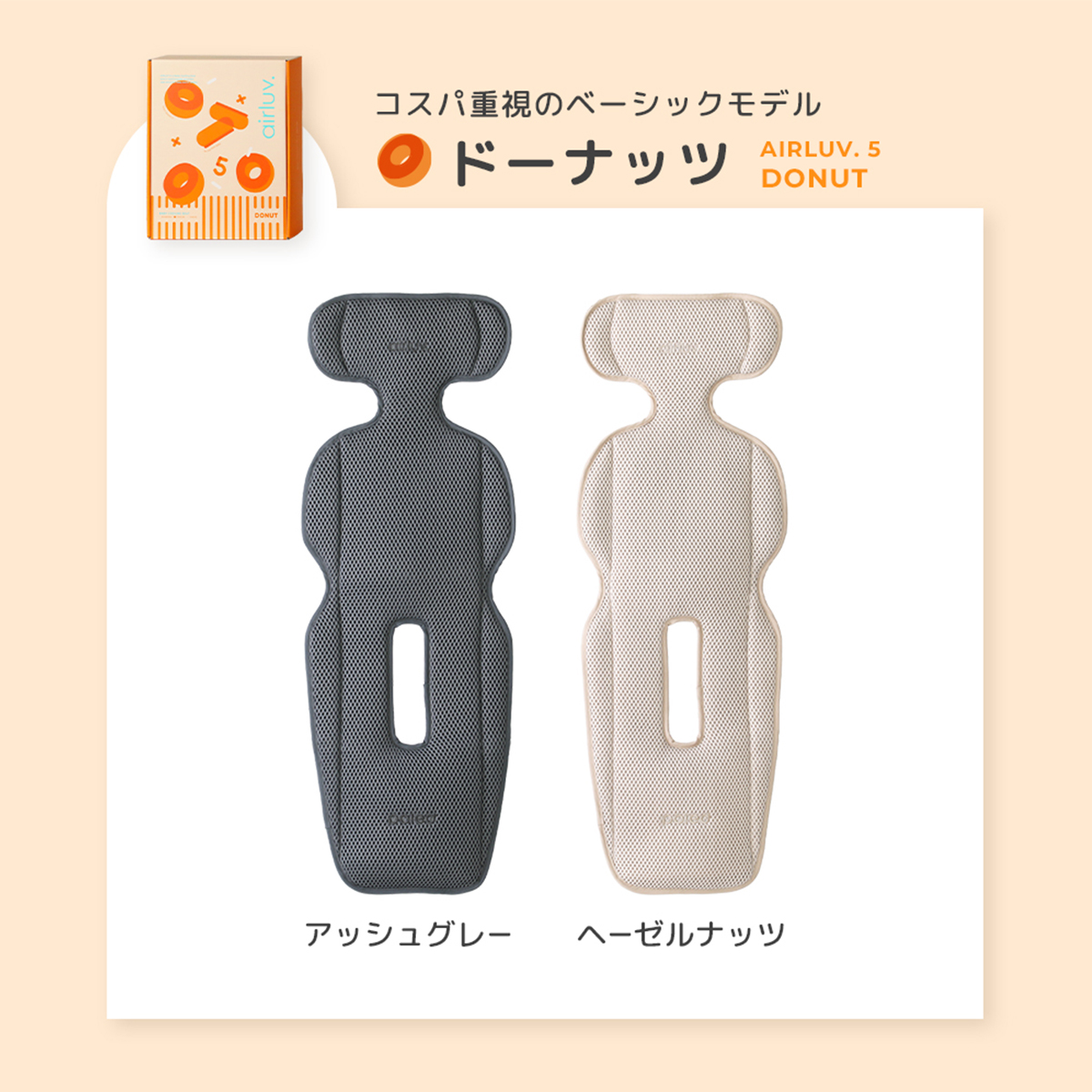 Poled ☆最新モデル☆ エアラブ5 エアラブ ドーナッツ ベビーカー