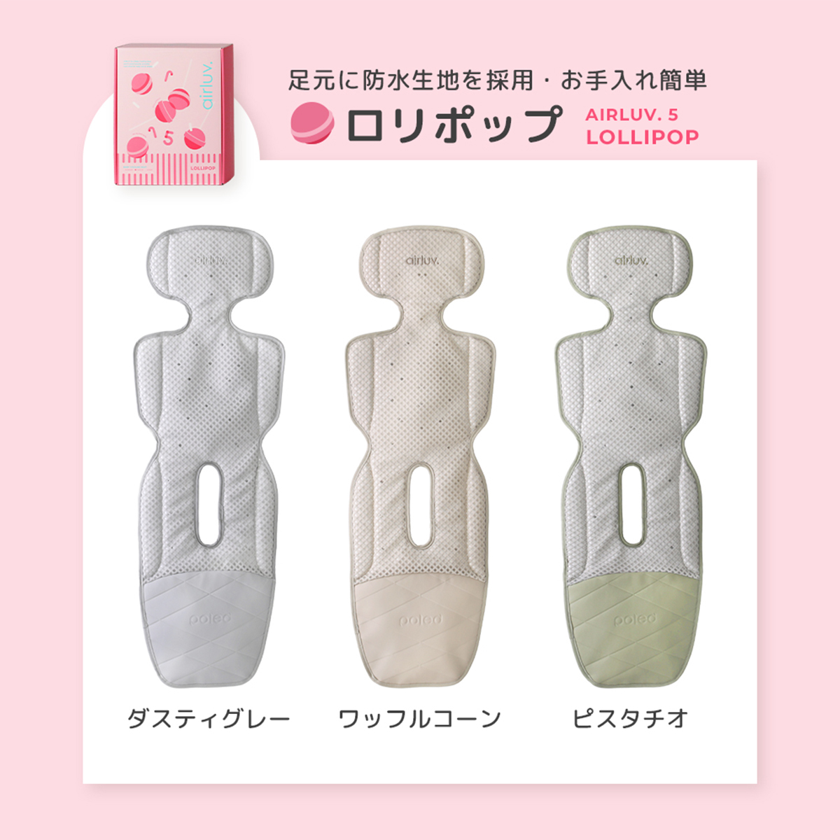 Poled ☆最新モデル☆ エアラブ5 エアラブ ロリポップ ベビーカー