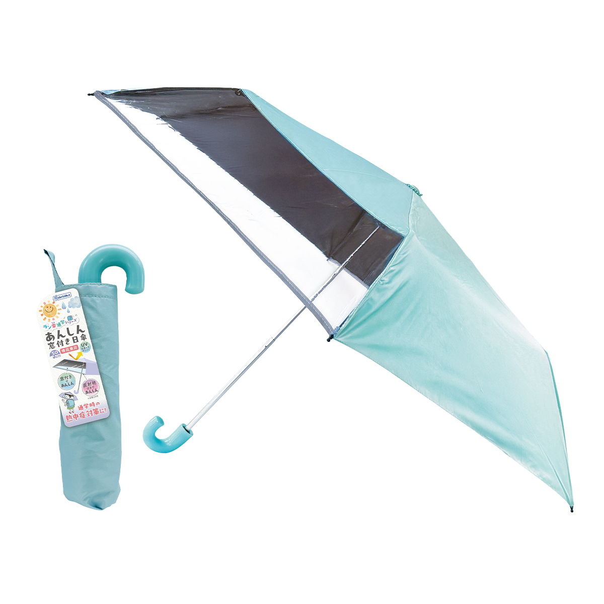 davek 折りたたみ傘 Turquoise 収納袋付き DEBIKA（デビカ） あんしん窓付き日傘 日傘 折りたたみ 晴雨兼用 反射
