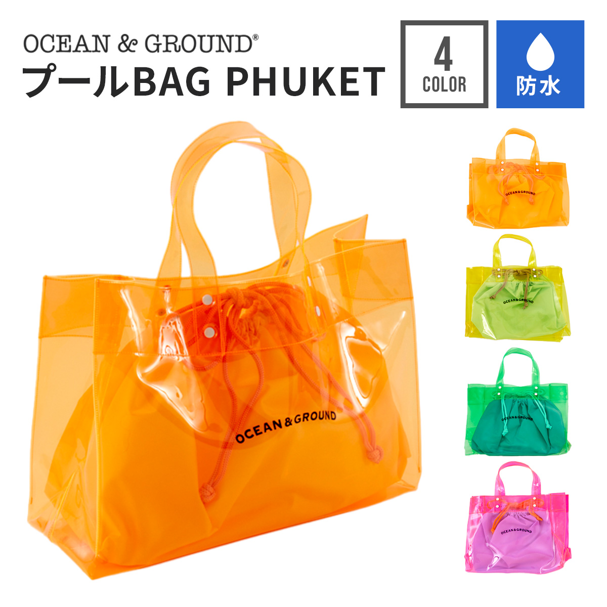 プールバッグ OCEAN＆GROUND PHUKET 女の子 巾着付き トート スイムバッグ 子供 キッズ 小学生 中学生 クリア おしゃれ かわいい 中が見えない プール