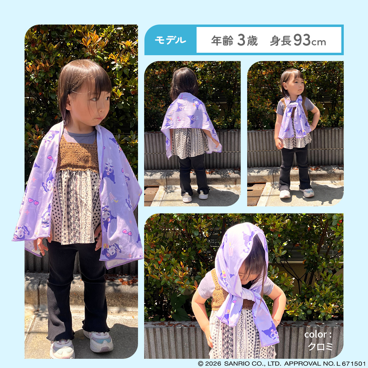 サンリオ 冷感タオル キッズ 首 子ども キャ...の詳細画像1