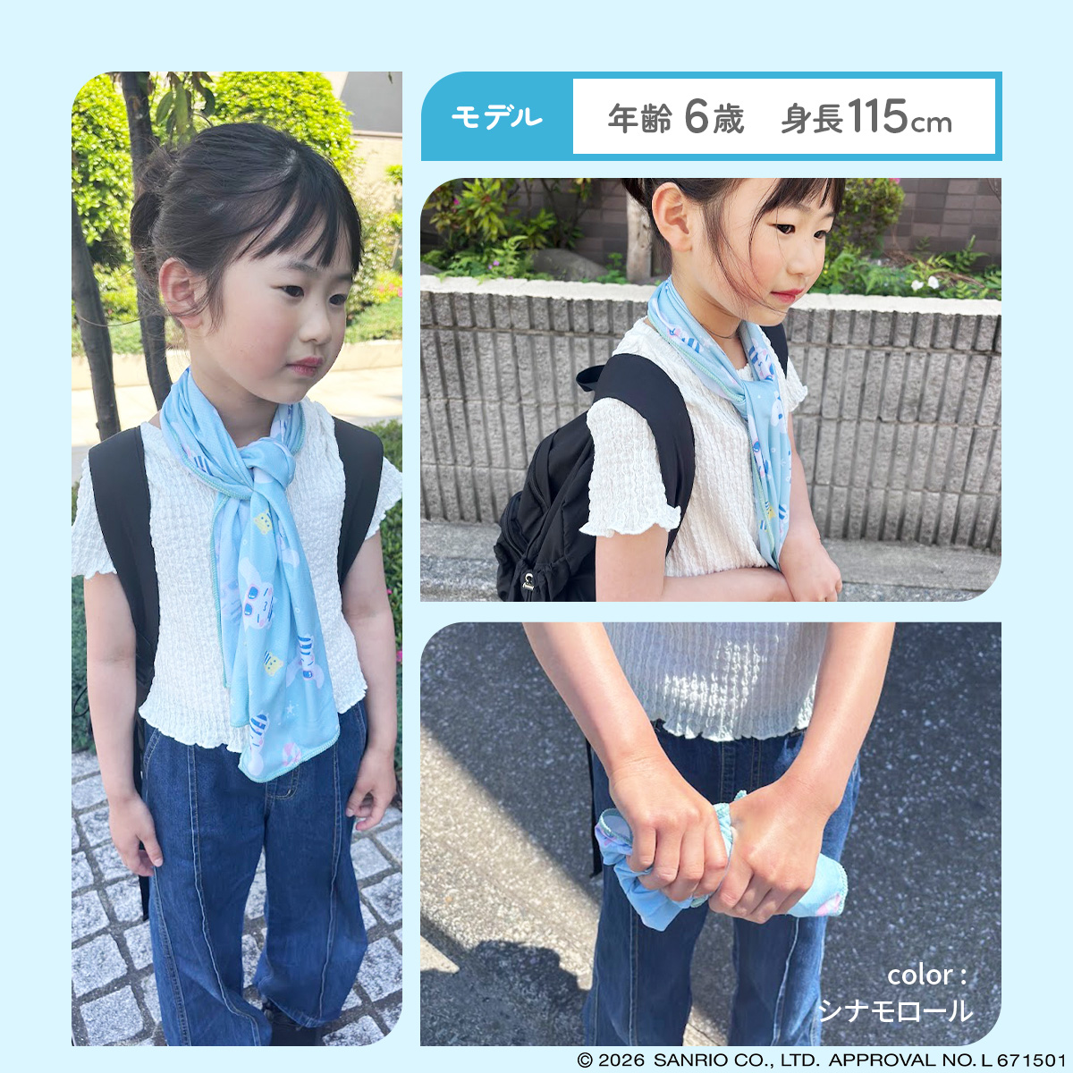 サンリオ 冷感タオル キッズ 首 子ども キャ...の詳細画像2