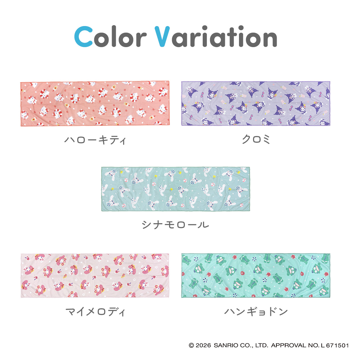 サンリオ 冷感タオル キッズ 首 子ども キャ...の詳細画像5